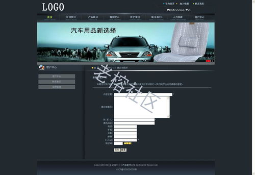 汽車配件行業(yè)數(shù)字化轉(zhuǎn)型 從成品網(wǎng)站源碼到整合營銷生態(tài)