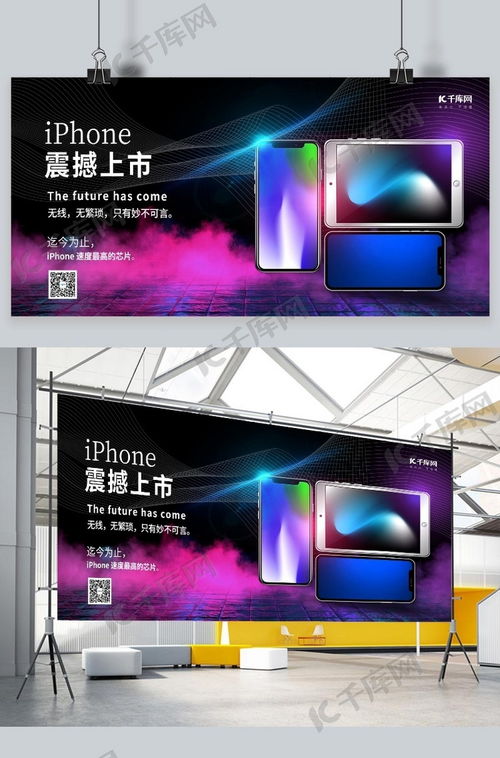 簡約深邃，引領(lǐng)潮流 數(shù)碼新品手機(jī)廣告深色系展板海報(bào)模板